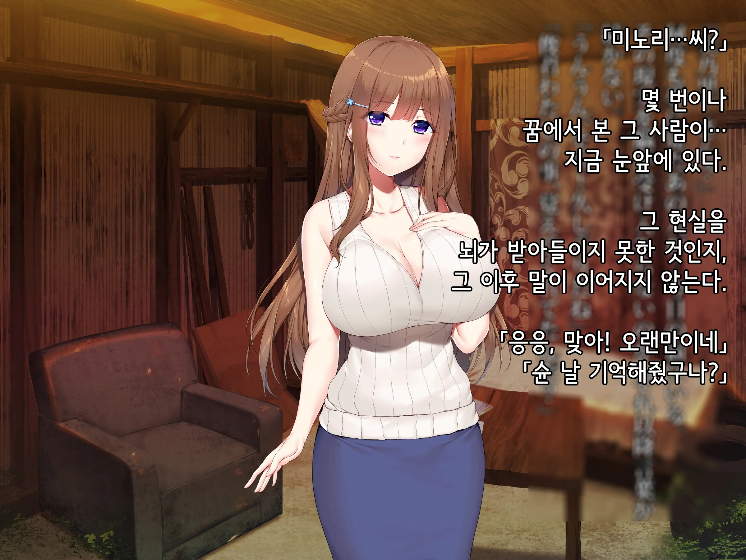 Souka -Natsu, Himitsu Kichi Nite Anata Ni Mou Ichido, Koi O Suru- | 상하-여름, 비밀기지에서 당신에게 다시 한번, 사랑을 한다.